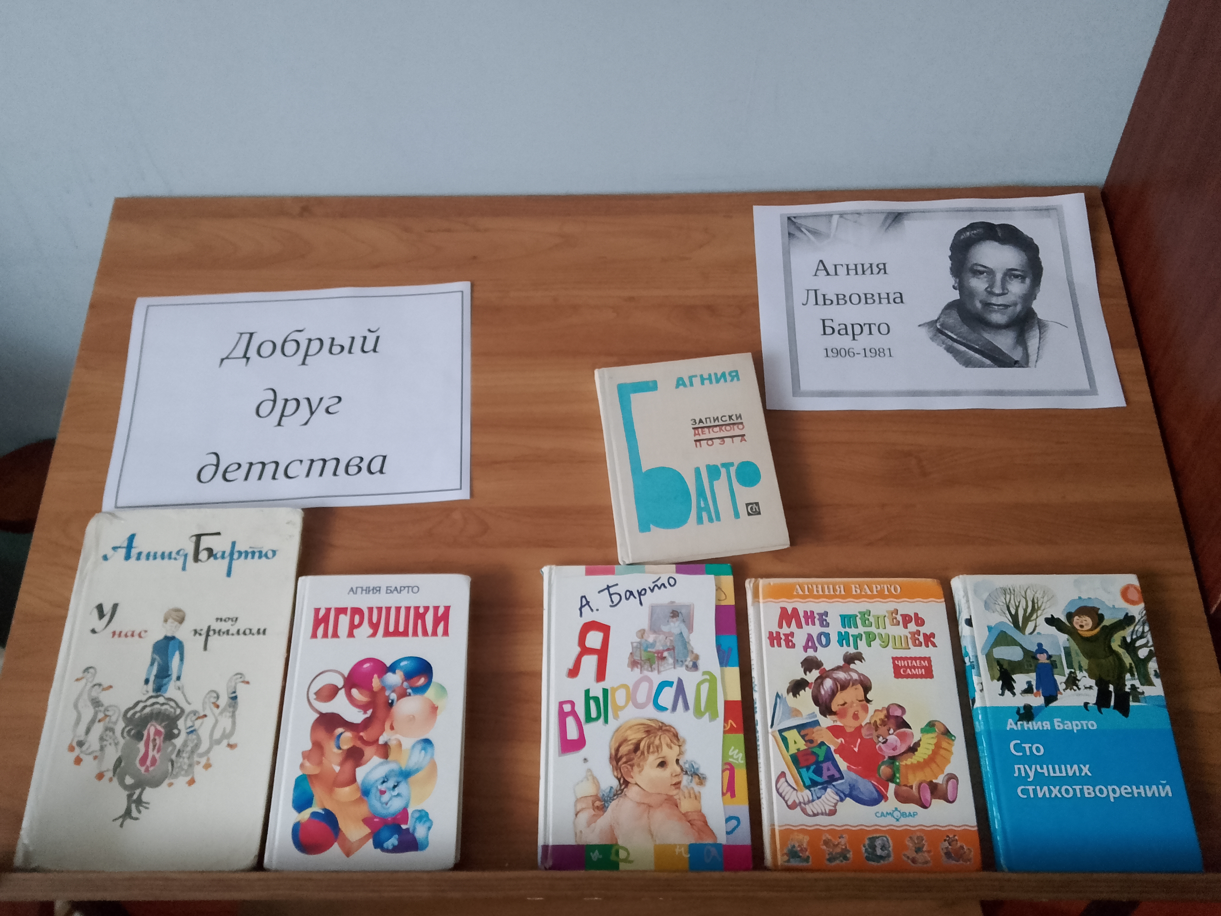 120 лет со дня рождения А. Барто.